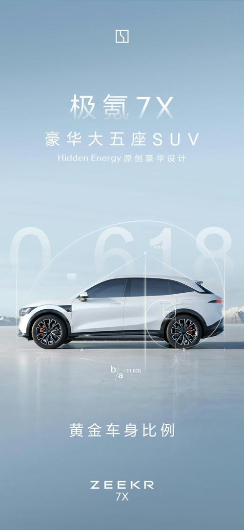 成都257雪佛兰的品牌故事与传播，极氪X紧凑型SUV的时尚与科技